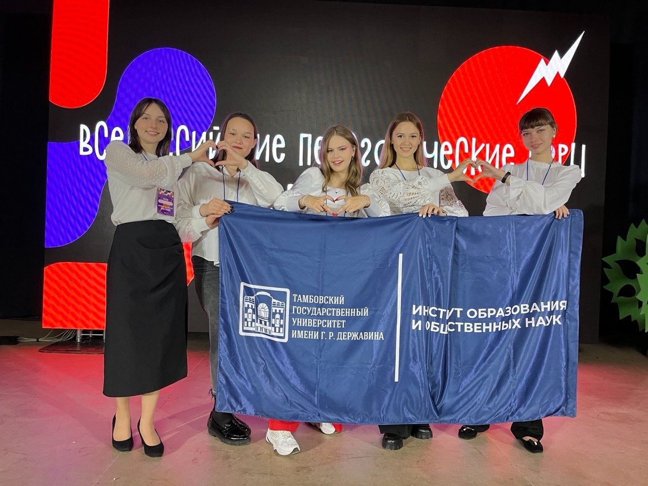 Изображение новости: Державинцы – призеры Всероссийских педагогических игр