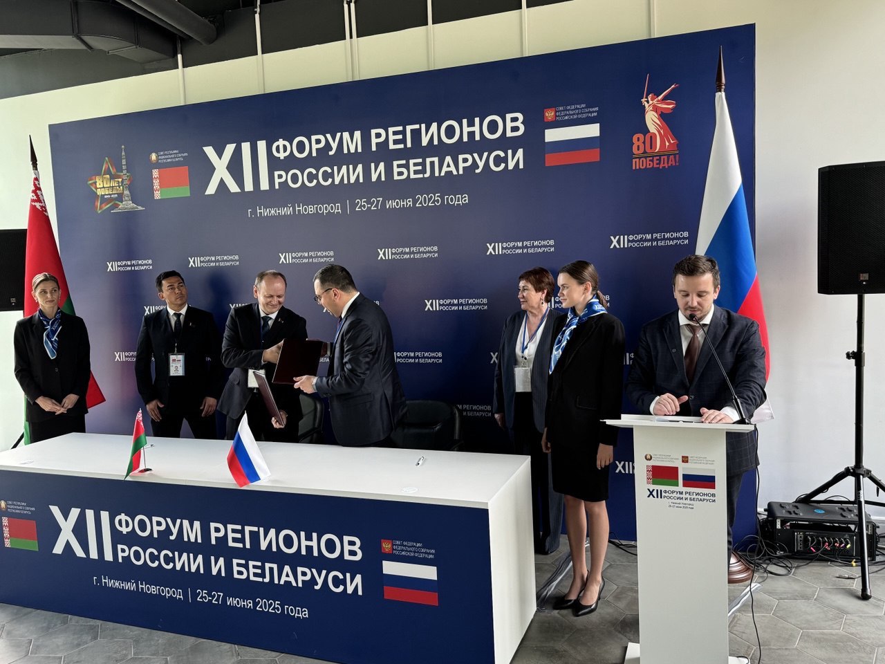 Делегация Державинского на ХII Форуме регионов России и Беларуси фото анонса