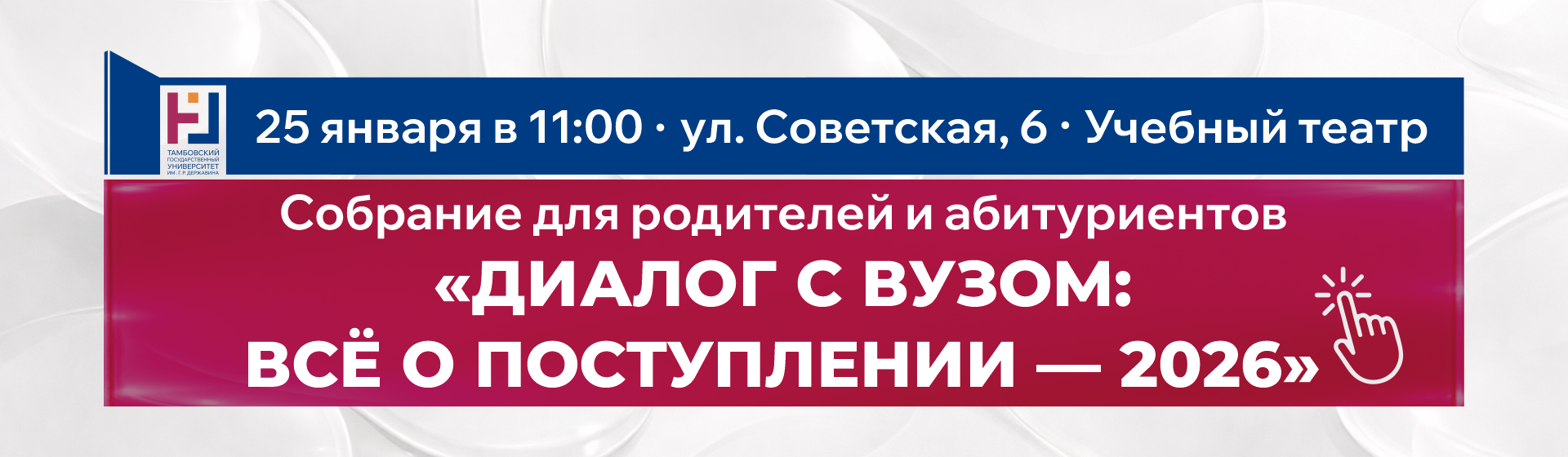 День открытых дверей 