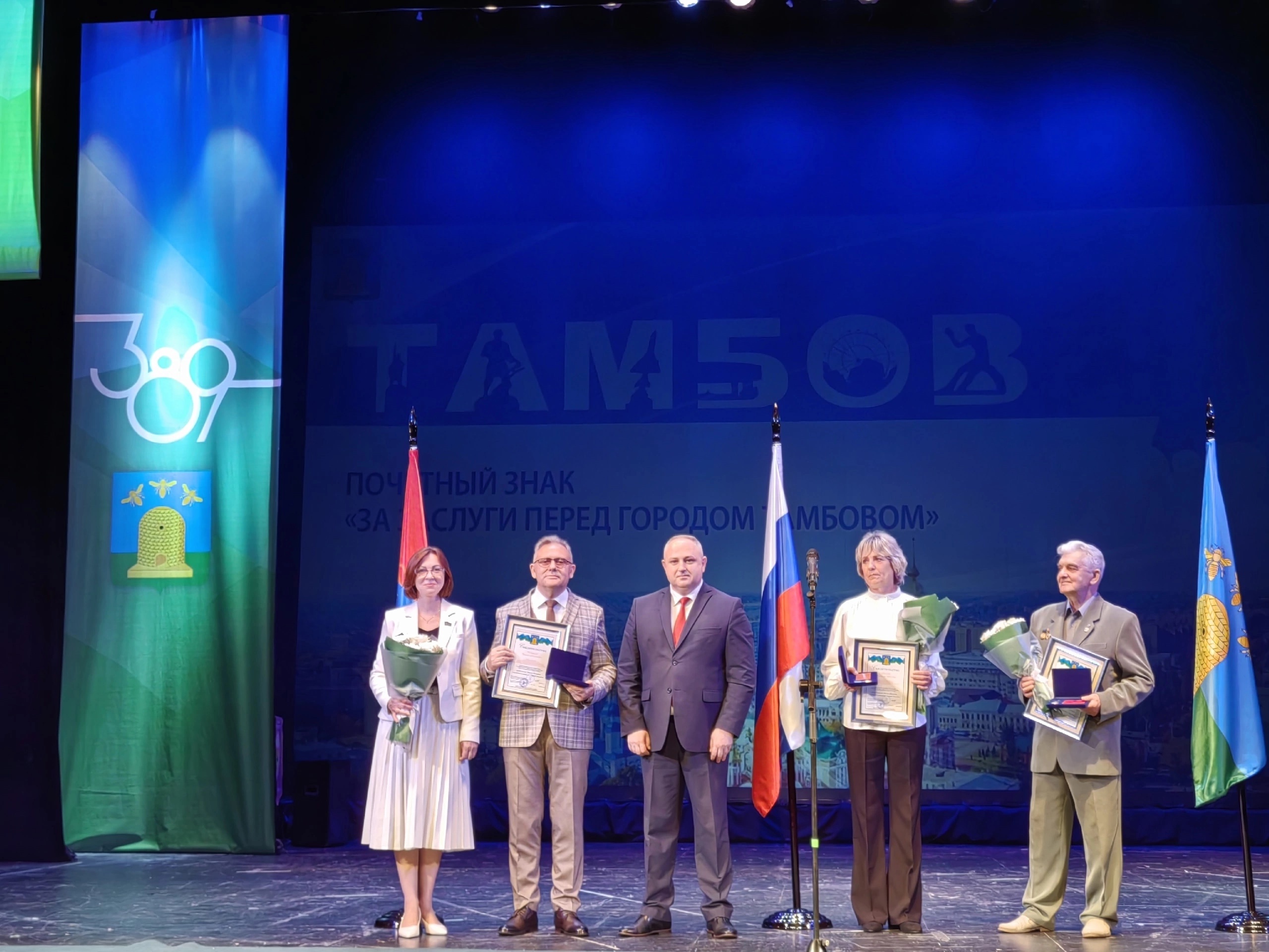 Почётного знака "За заслуги перед городом Тамбовом" удостоен заведующий кафедрой сценических искусств ИКИЭиП Чеботарёв Сергей Алексеевич