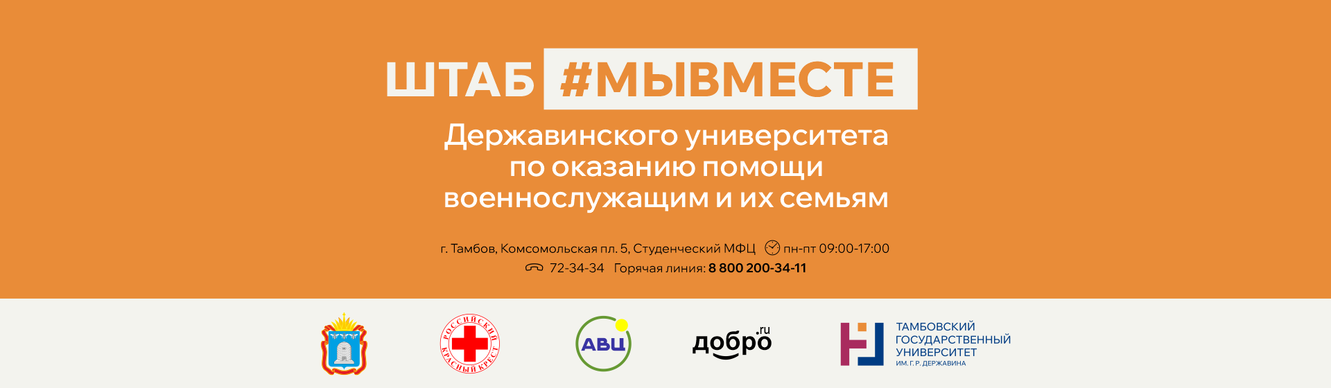 Мы вместе