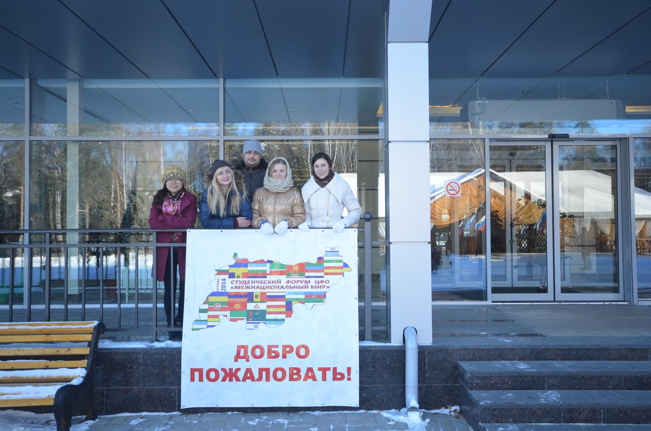Изображение новости: Державинцы - победители конкурса проектов на I Международном форуме «Межнациональный мир»