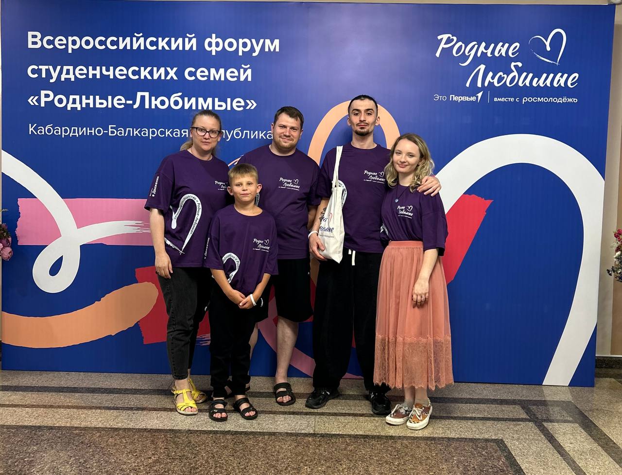Две студенческие семьи Державинского стали участниками Всероссийского форума «Родные – Любимые» в Нальчике фото анонса