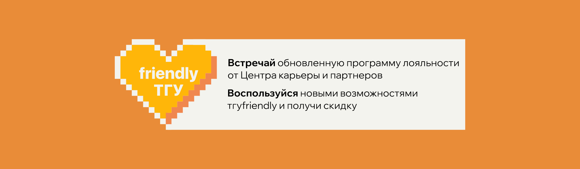 ТГУ friendly