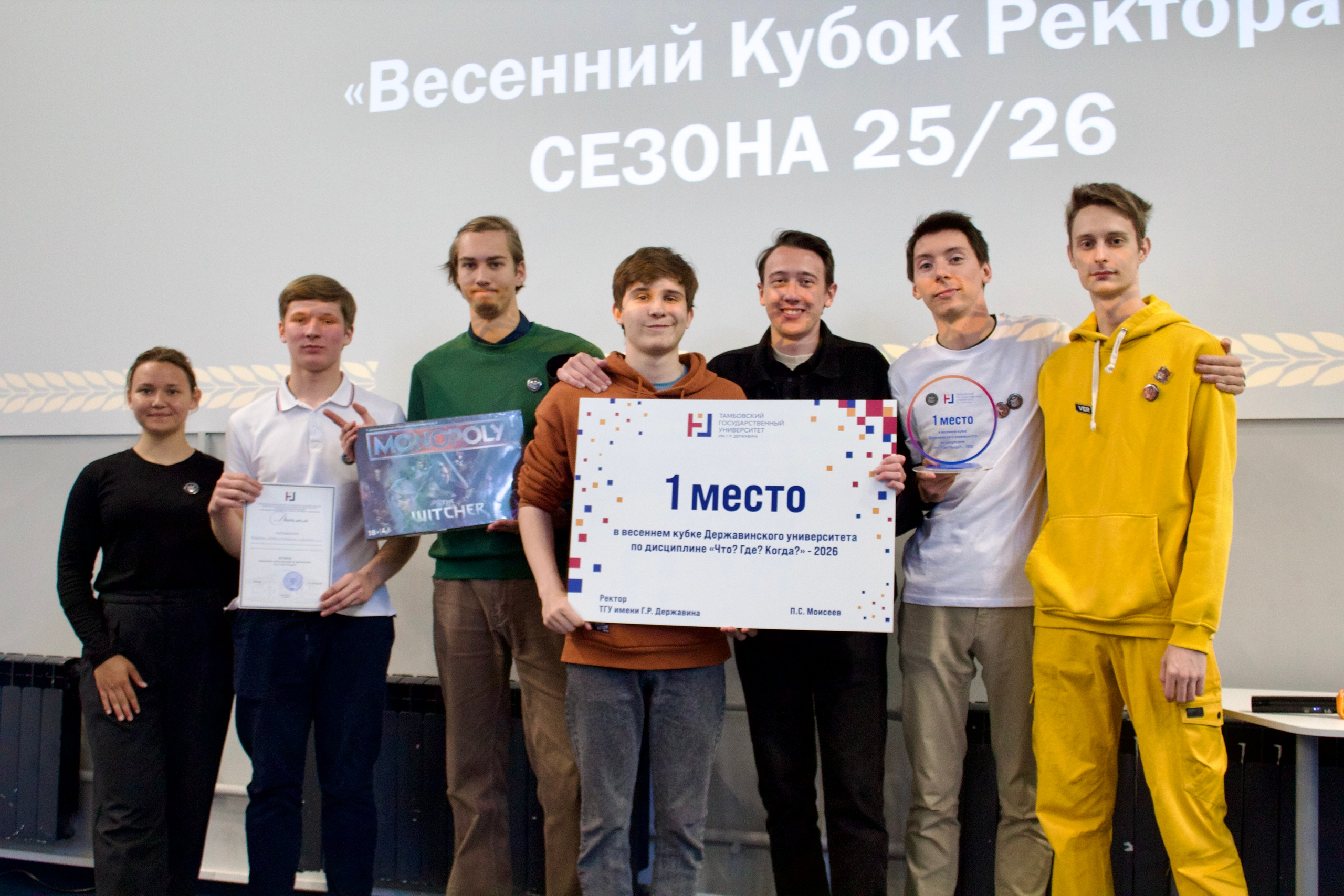 Изображение новости: В Державинском определили победителя весеннего Кубка ректора по игре «Что? Где? Когда?»