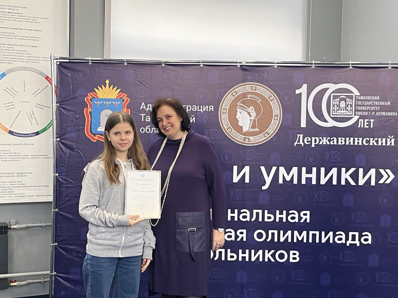 Изображение новости: Державинский провел образовательный интенсив для участников региональной олимпиады «Умницы и умники»