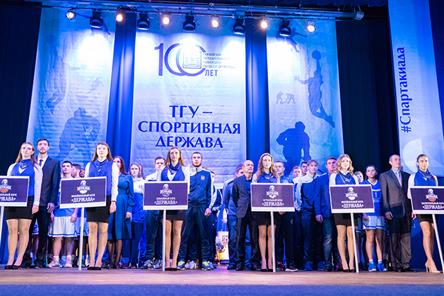 Изображение новости: ТГУ – спортивная держава