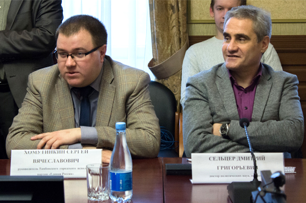 Изображение новости: В ТГУ обсудили влияние молодежи на политические процессы современной России
