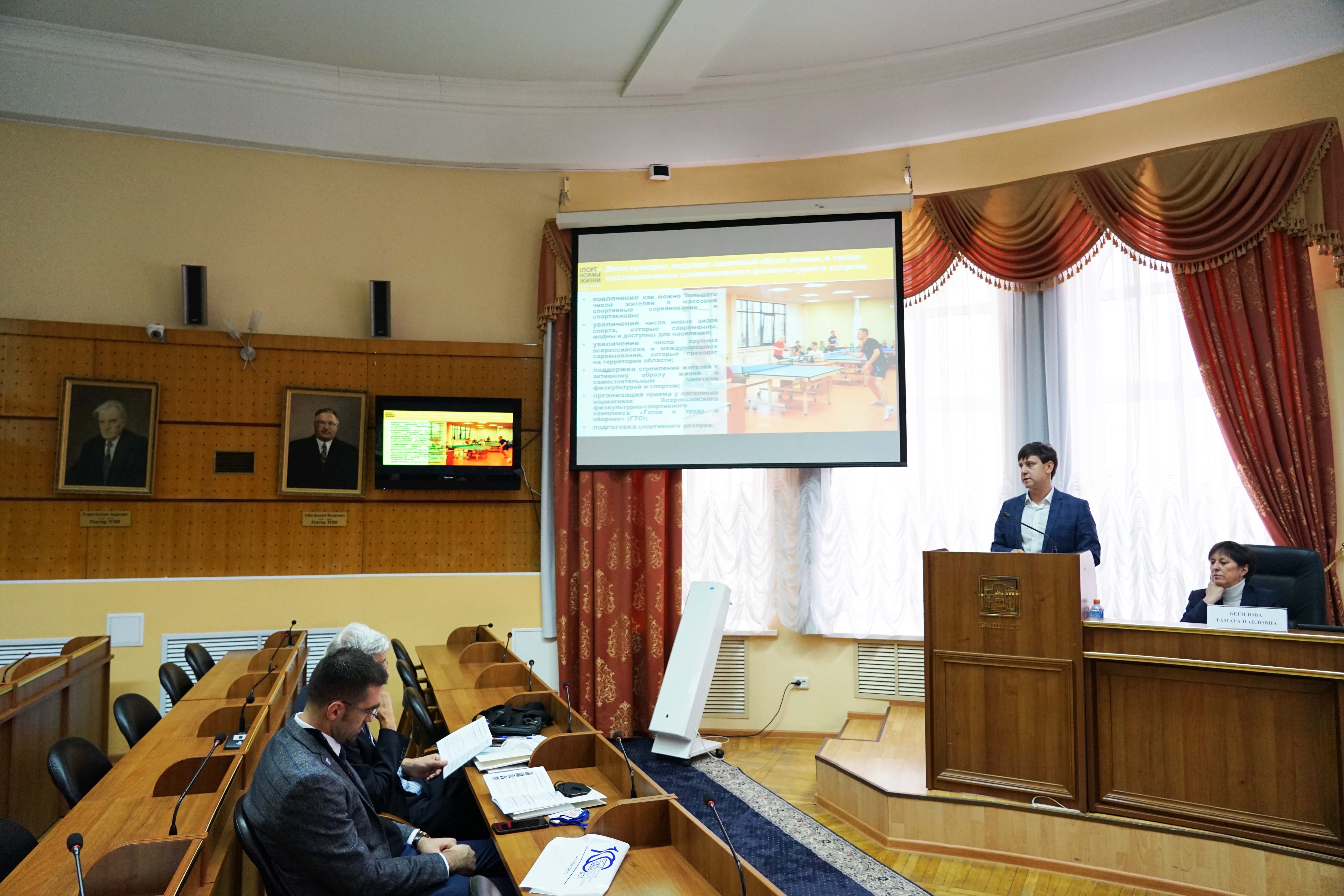 Изображение новости: В Державинском проходит конференция «Стратегия развития физического воспитания, спортивной тренировки, оздоровительной и адаптивной физической культуры»