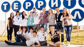 Изображение Всероссийский молодежный образовательный форум «Территория смыслов» официально завершил работу