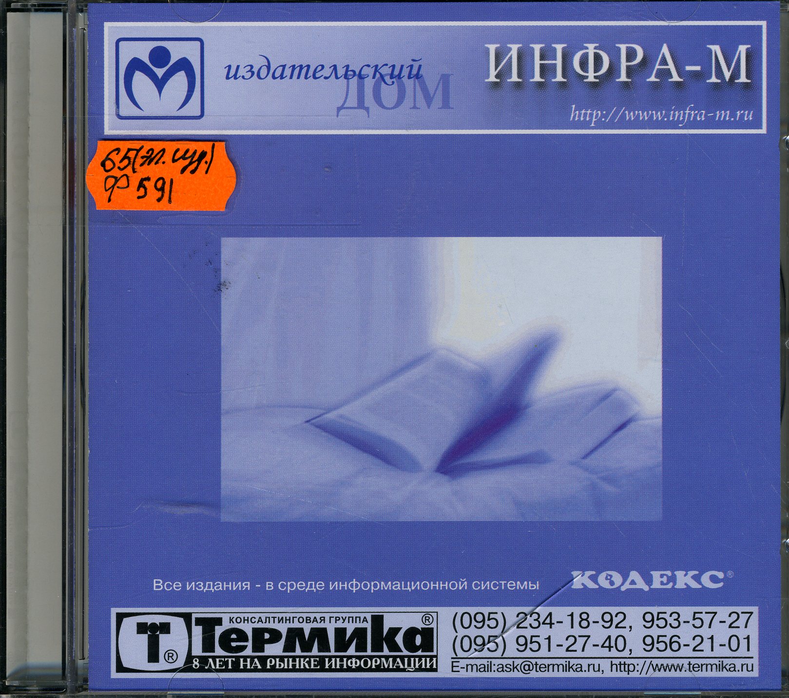 65(эл.изд.) Ф591