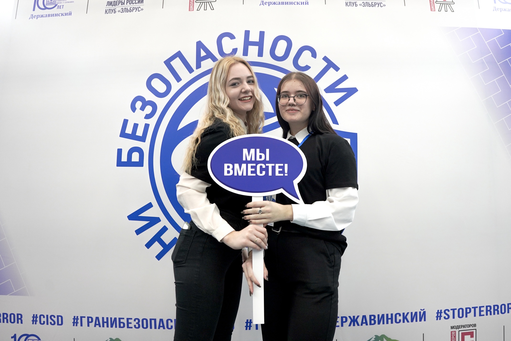 Изображение новости: Державинцы обсудили вопросы противодействия терроризму и экстремизму на форуме-семинаре «Грани безопасности 2.0»