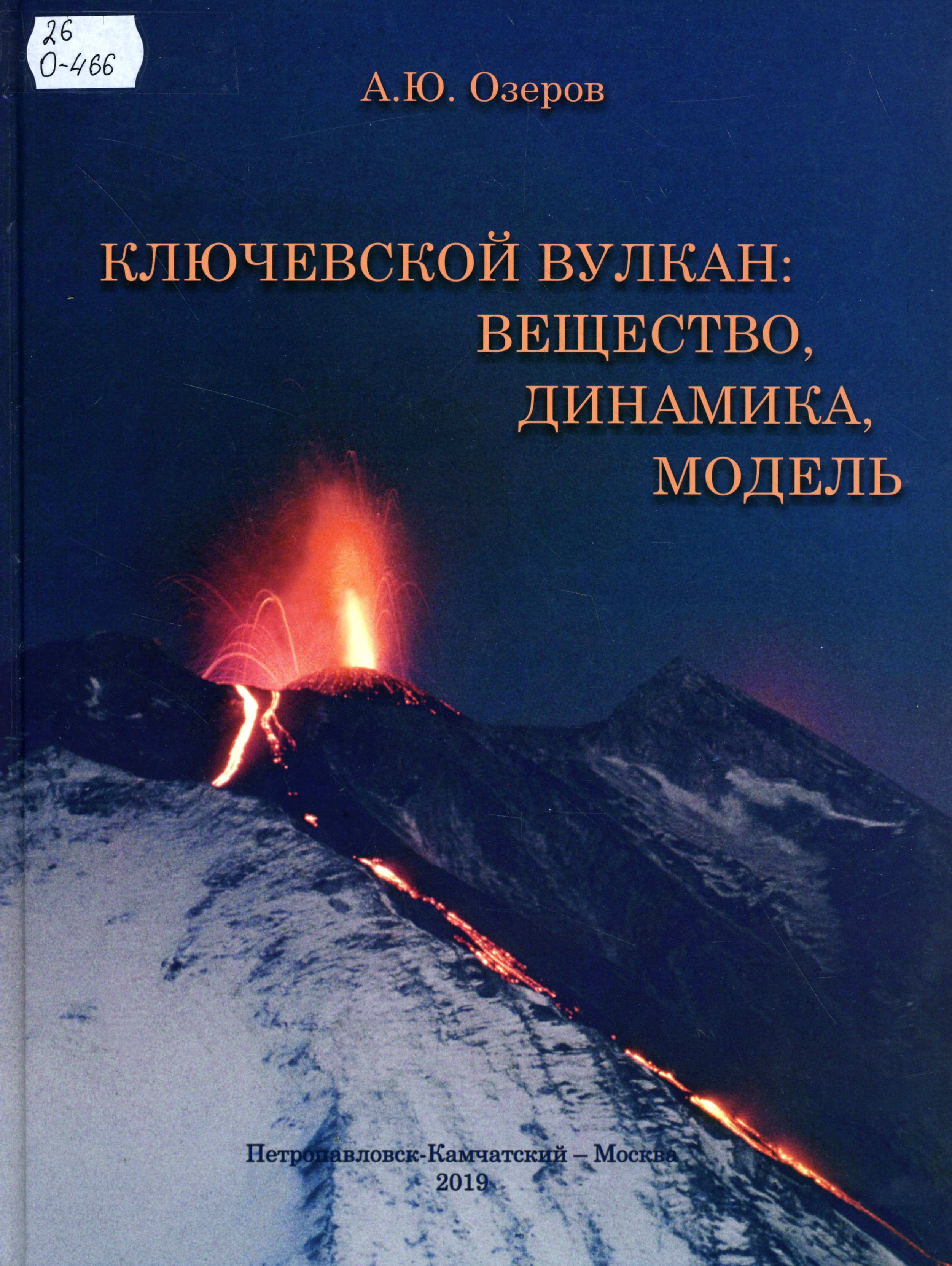 26 О-466