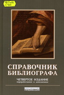 78.5я22 С 741