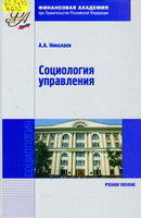 60.5я73 Н632