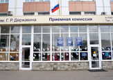 Изображение Державинский – участник всероссийских акций к 75-летию Великой Победы