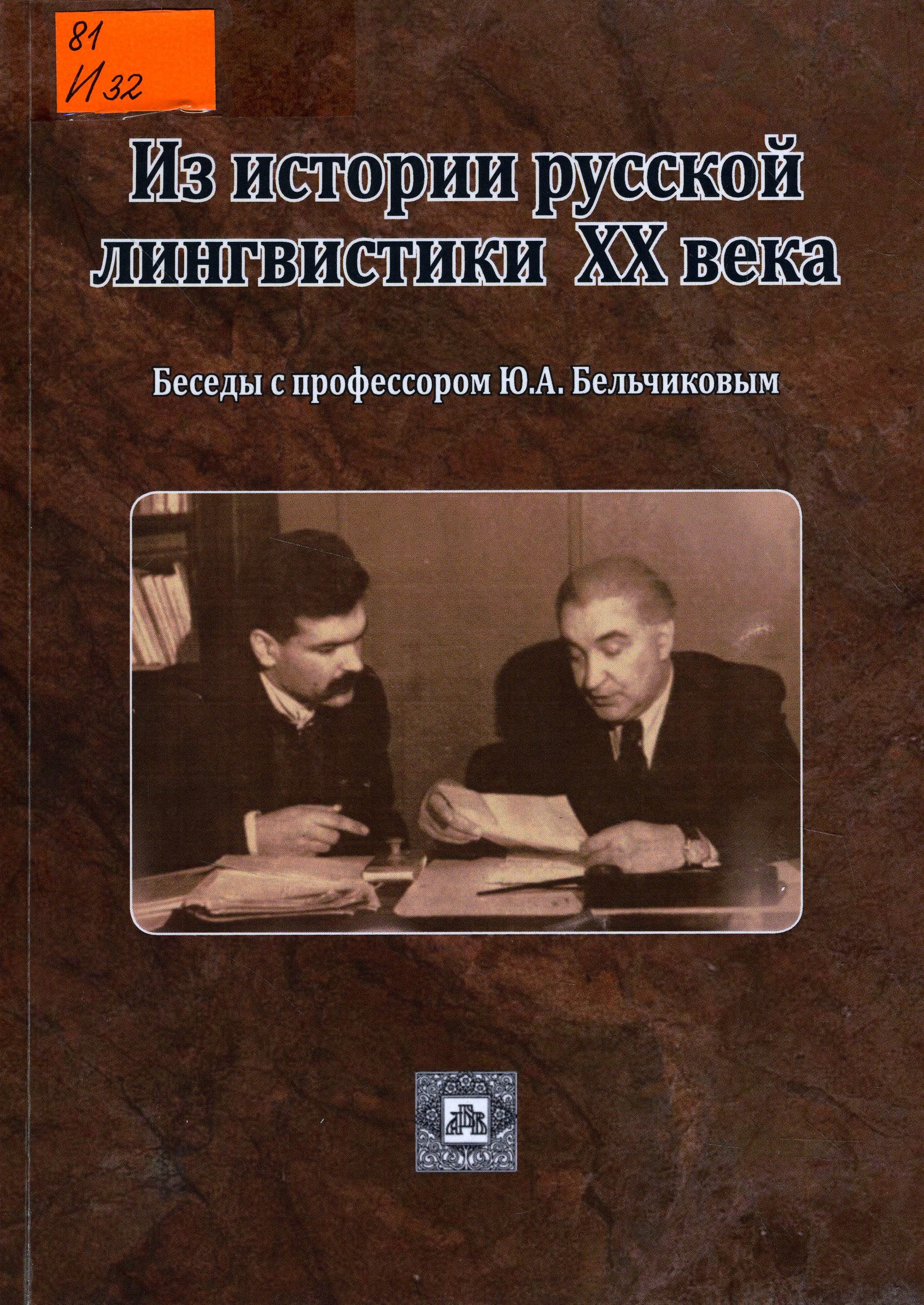 81 И32