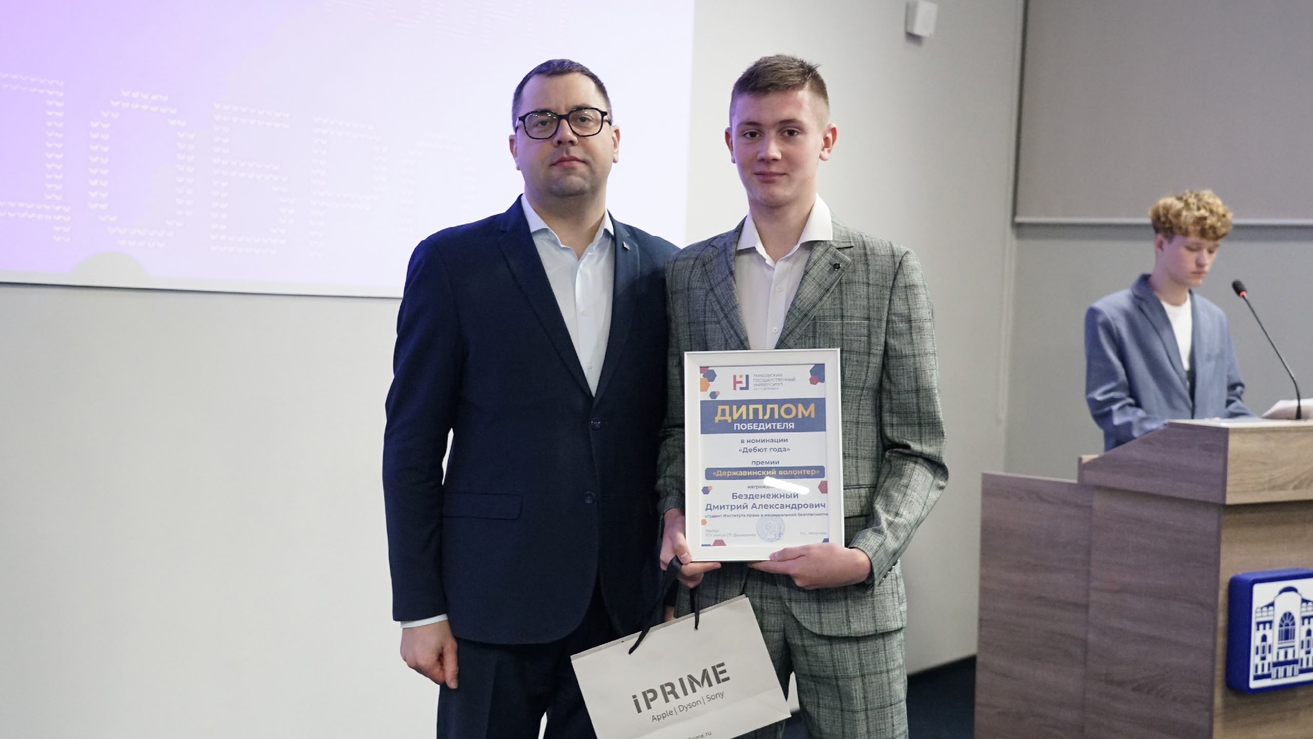 Державинский волонтер -2025