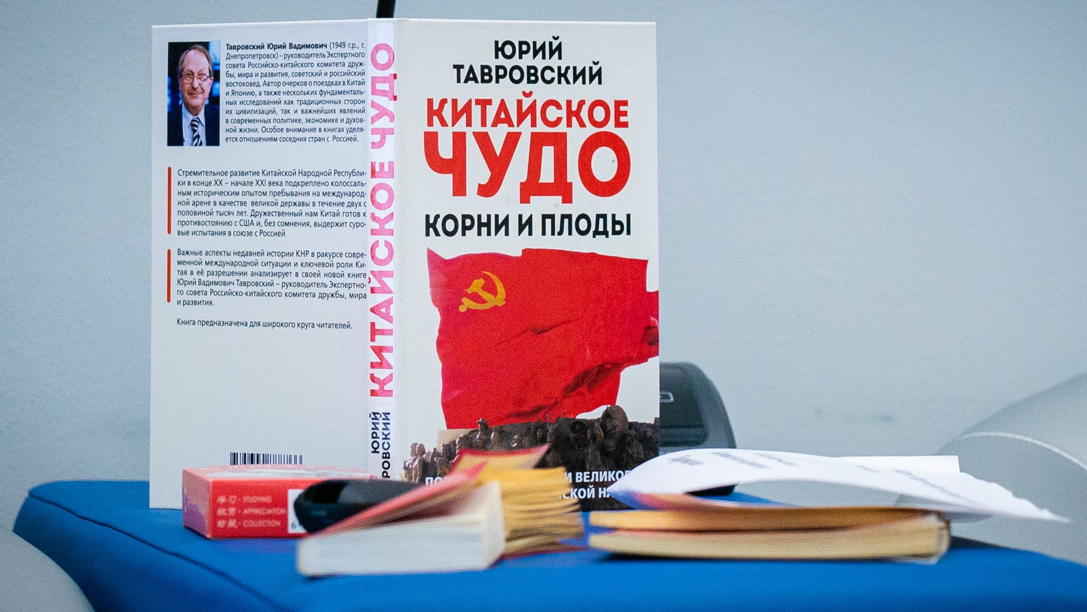 Изображение новости: В Державинском прошла лекция известного востоковеда Юрия Тавровского