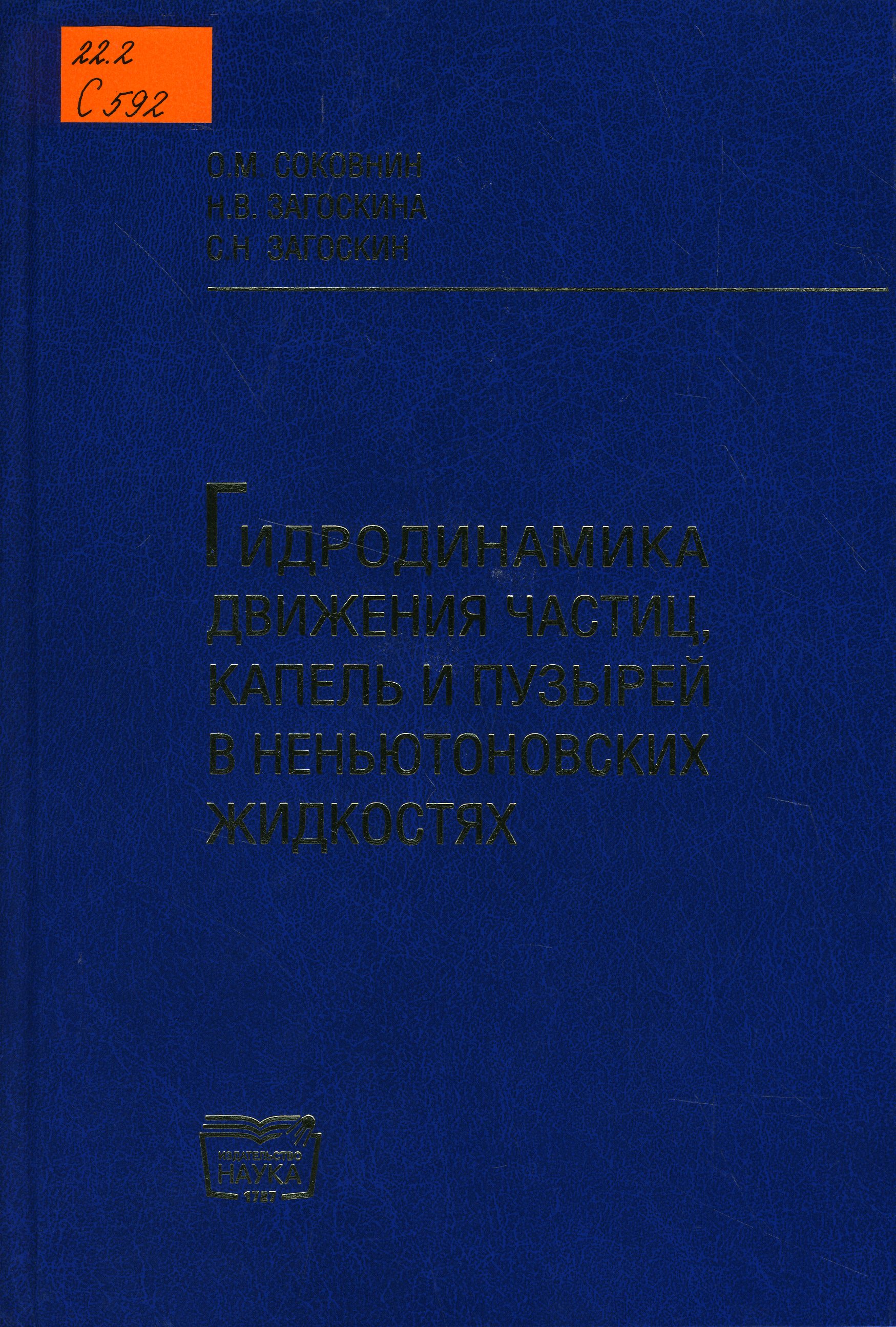 22.2 С592