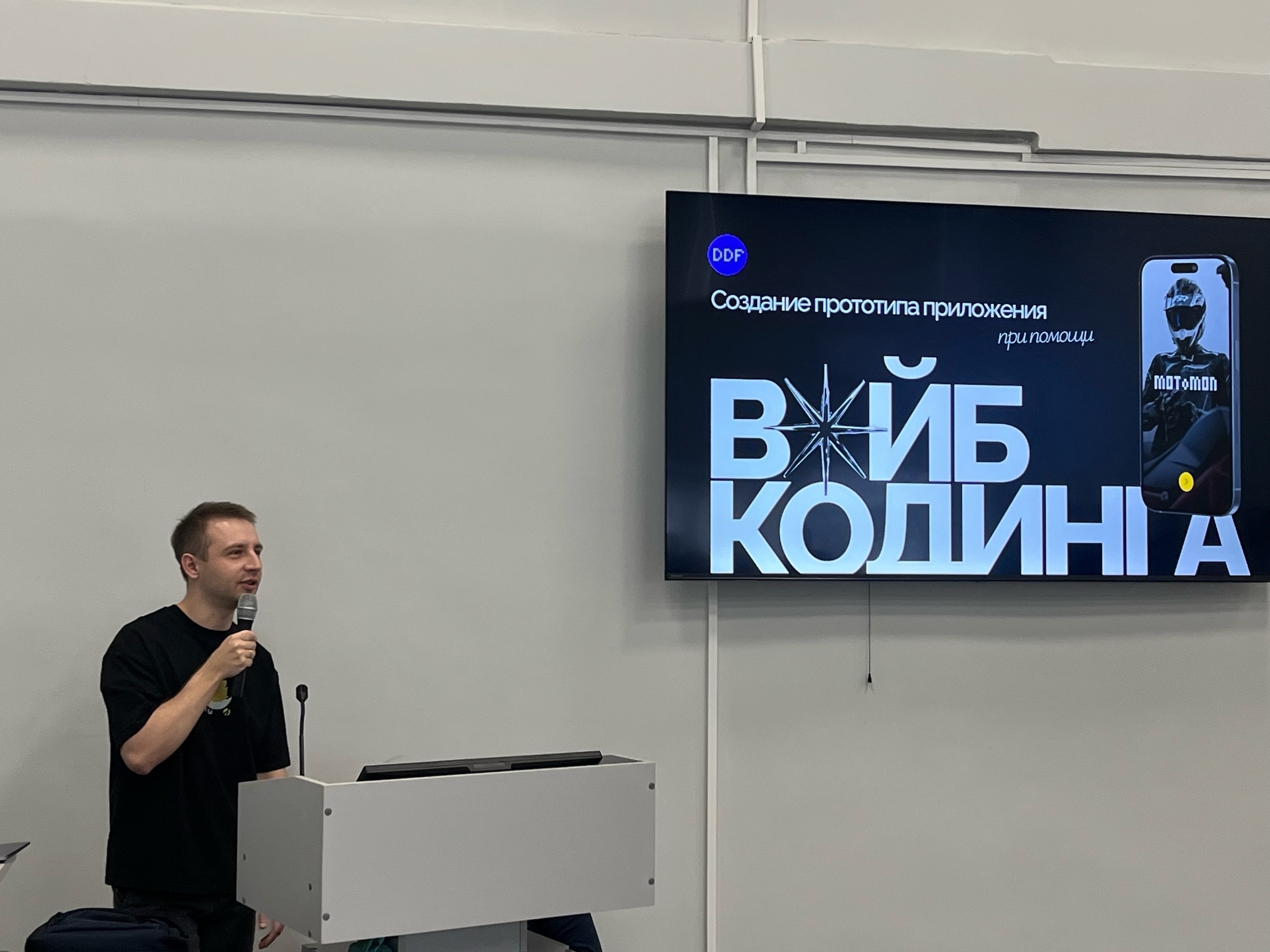 Выпускник Державинского университета Фёдор Погуляев встретился со студентами ИЭИТиКИ