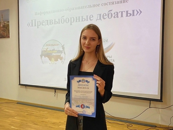Студентка 3 курса Ангелина Житнева – победитель межвузовского информационно-образовательного состязания «Предвыборные дебаты»