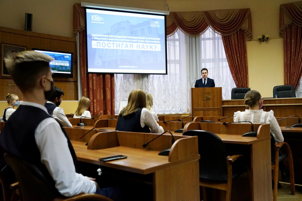 Изображение новости: В Державинском университете наградили победителей и призеров конкурса среди школьников «Постигая науку»