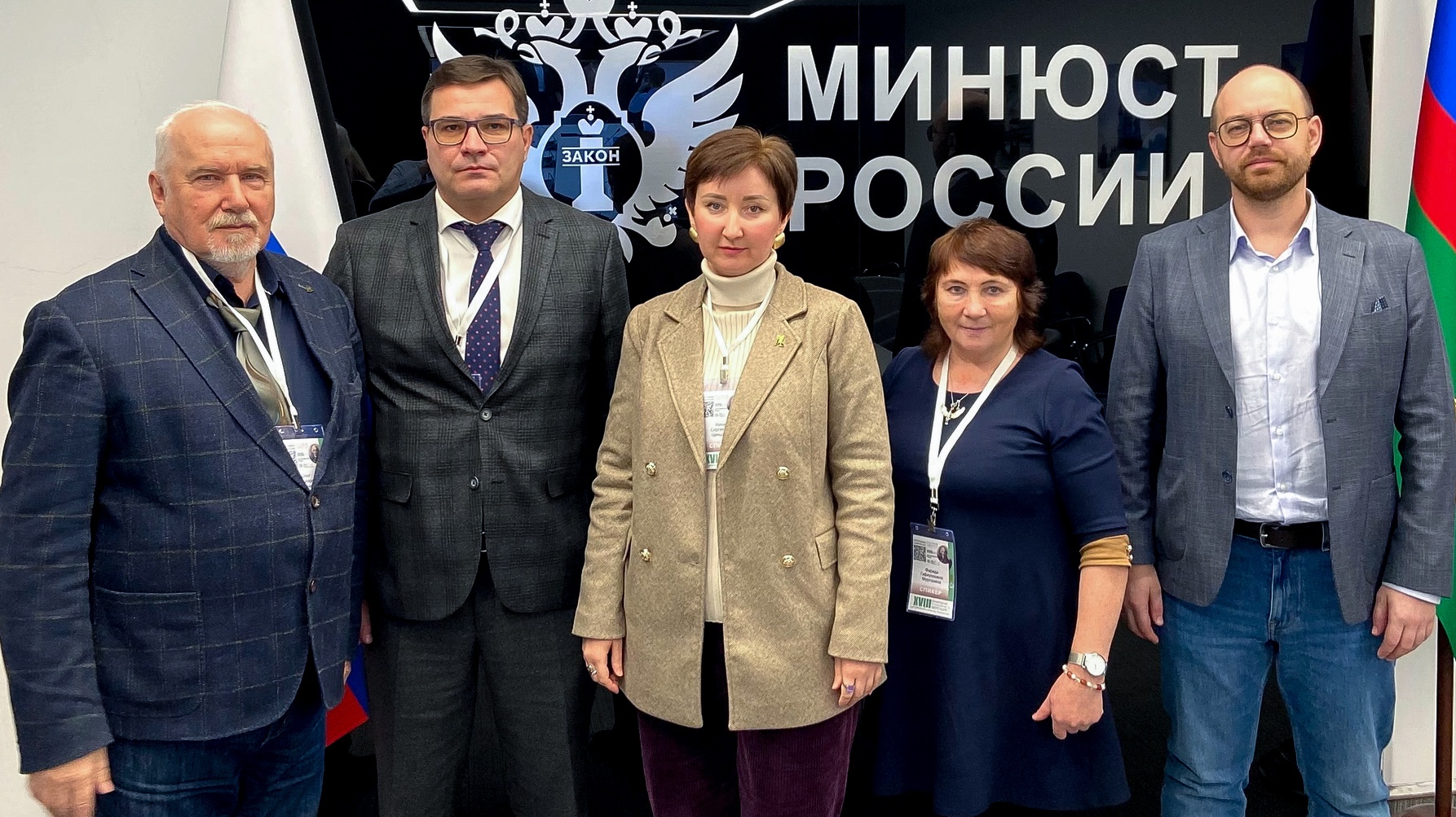 Изображение новости: НИЦ «Государственно-правовое наследие Г.Р. Державина» – участник международной конференции в Министерстве юстиции России