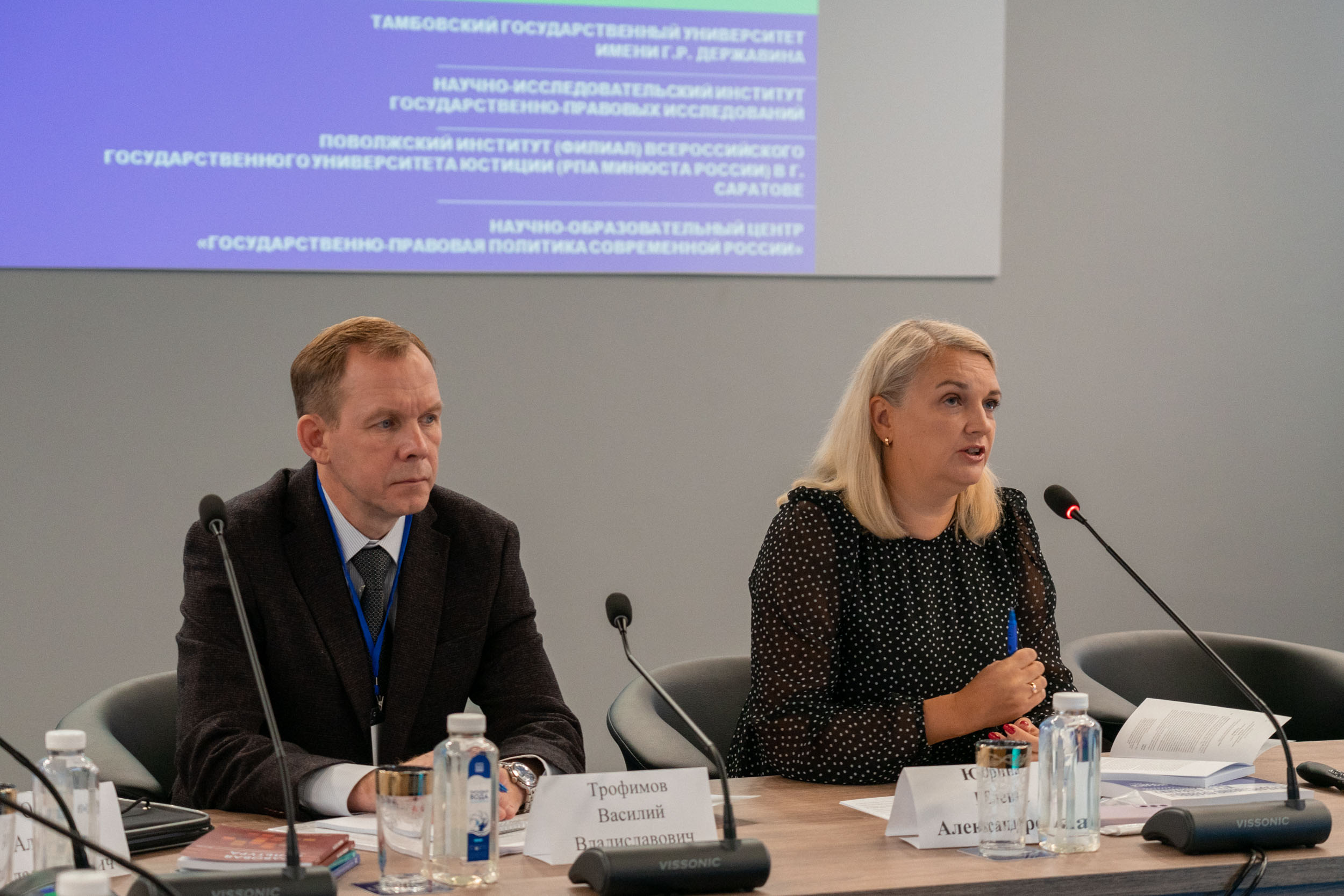 Изображение новости: В Державинском проходит Международная научная конференция «Актуальный вектор государственно-правовых исследований»
