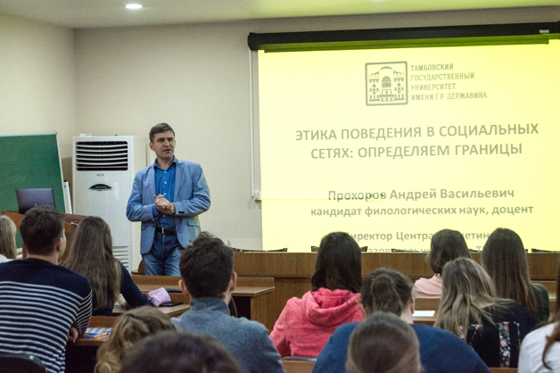 Изображение новости: В Державинском университете прошла Первая социологическая школа