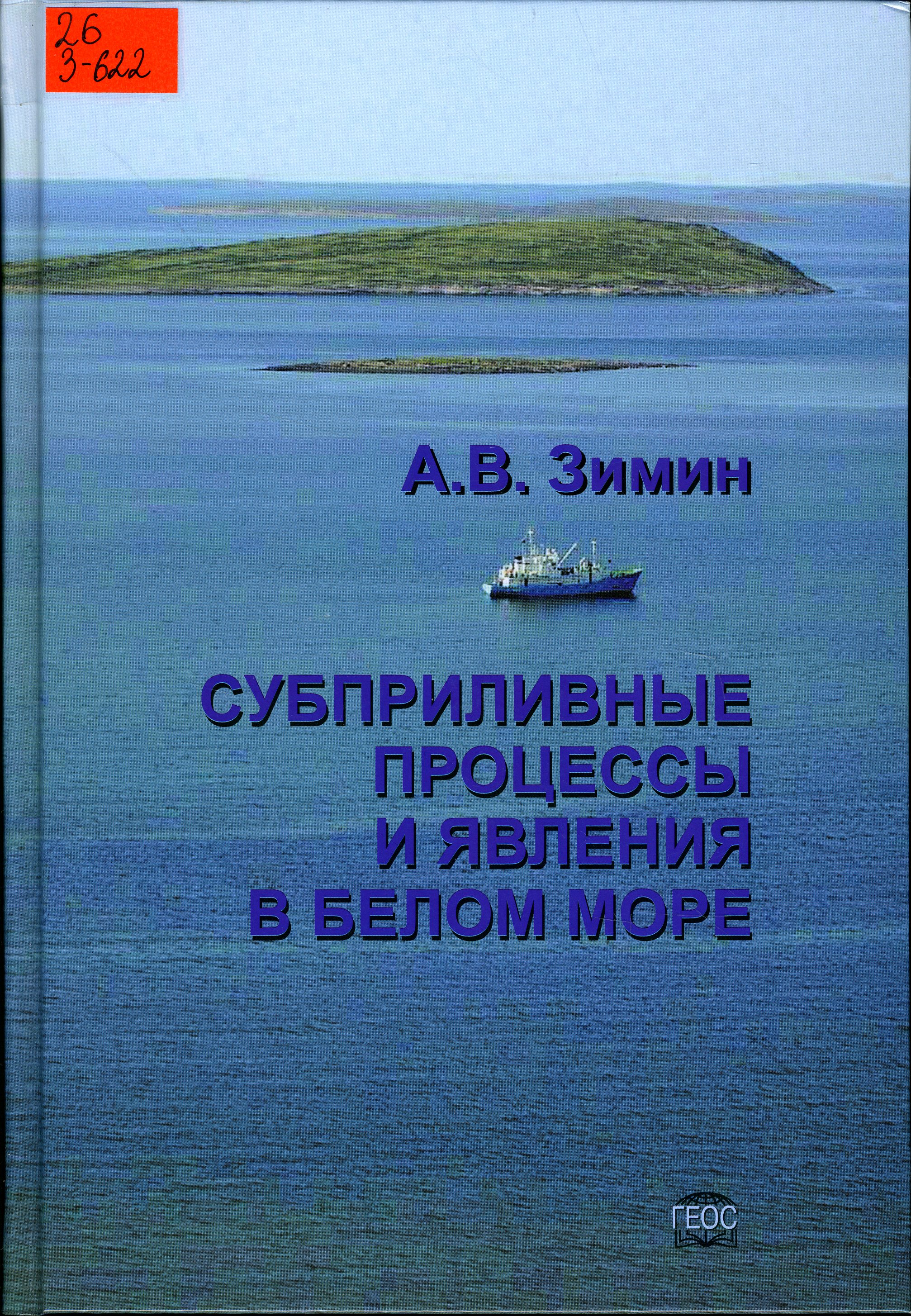 26 З-622