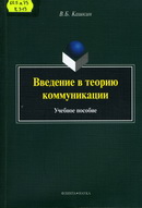 60.5я73 К 313