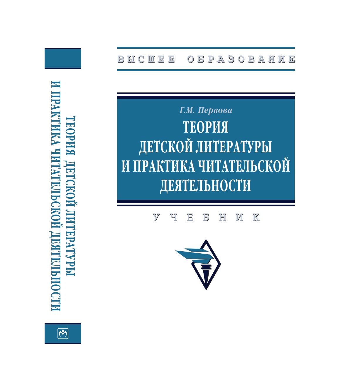 Уникальный учебник Г.М.Первовой получил награду Российского профессорского собрания РАО и объявлен «Учебником года» в номинации «Педагогические науки»