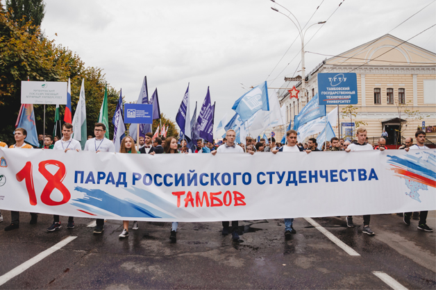 Изображение новости: Первокурсники Державинского университета – участники Парада российского студенчества 2019