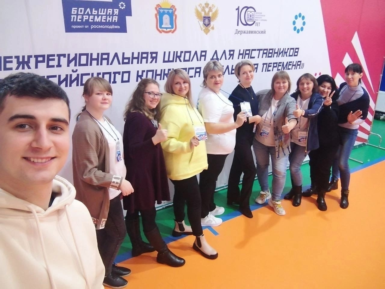 Межрегиональная школа наставников Всероссийского конкурса «Большая перемена»