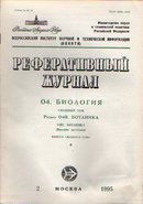 04. Биология 04В. Ботаника 04В1. Ботаника (Высшие растения)