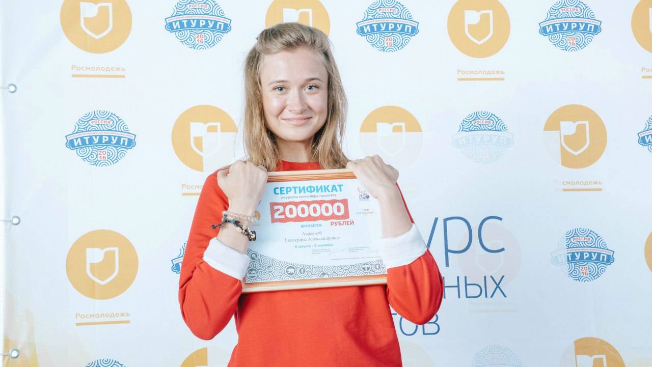 Изображение новости: Аспирантка ТГУ Екатерина Авдеева выиграла грант на форуме «Итуруп»