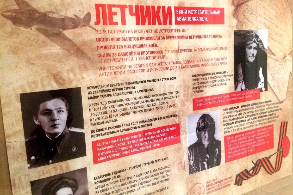 Изображение новости: Новая экспозиция музея ТГУ представляет «Женское лицо Победы»