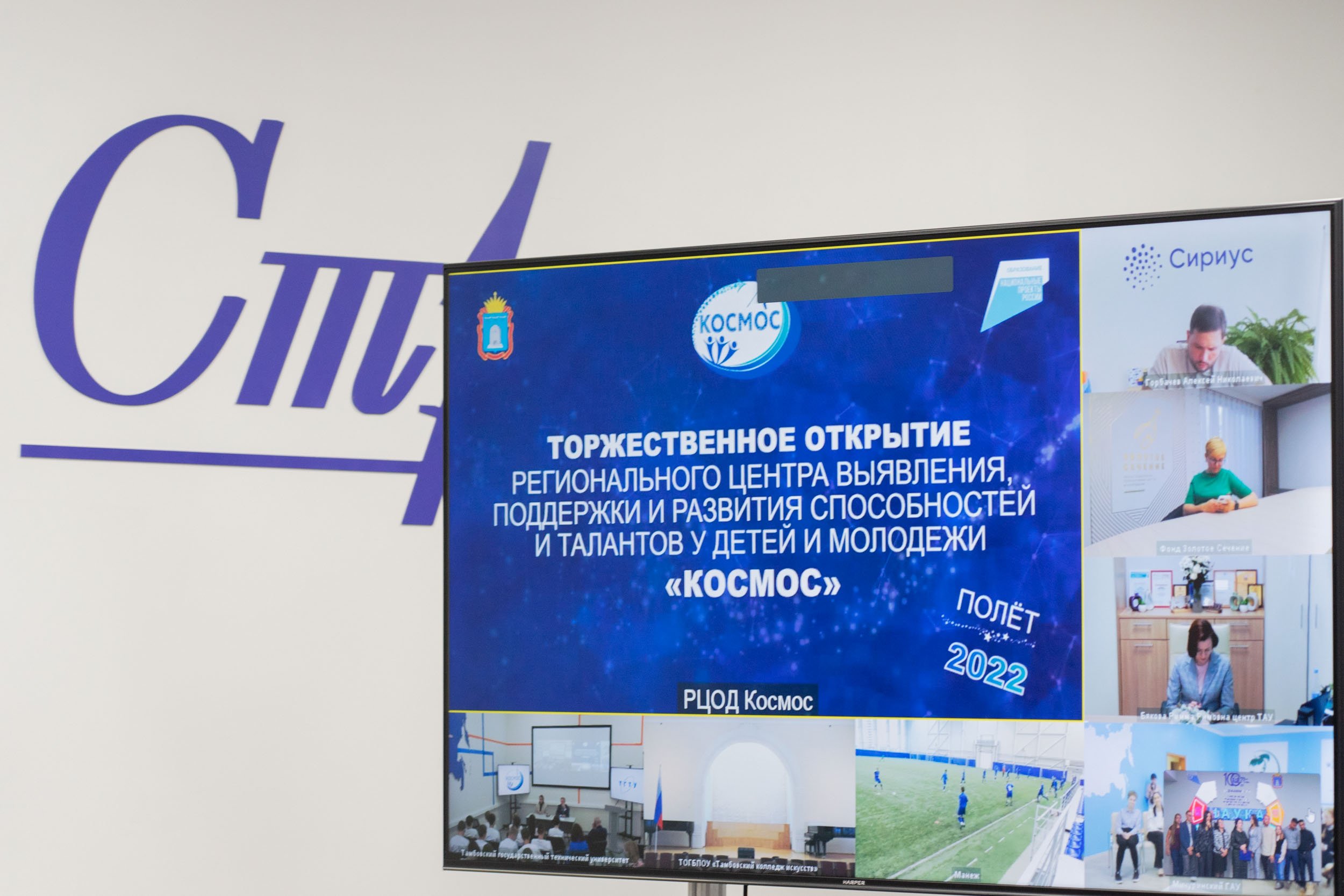 Изображение новости: В Державинском презентовали кластерную площадку Регионального центра выявления, поддержки, развития способностей и талантов у детей и молодежи «Космос»