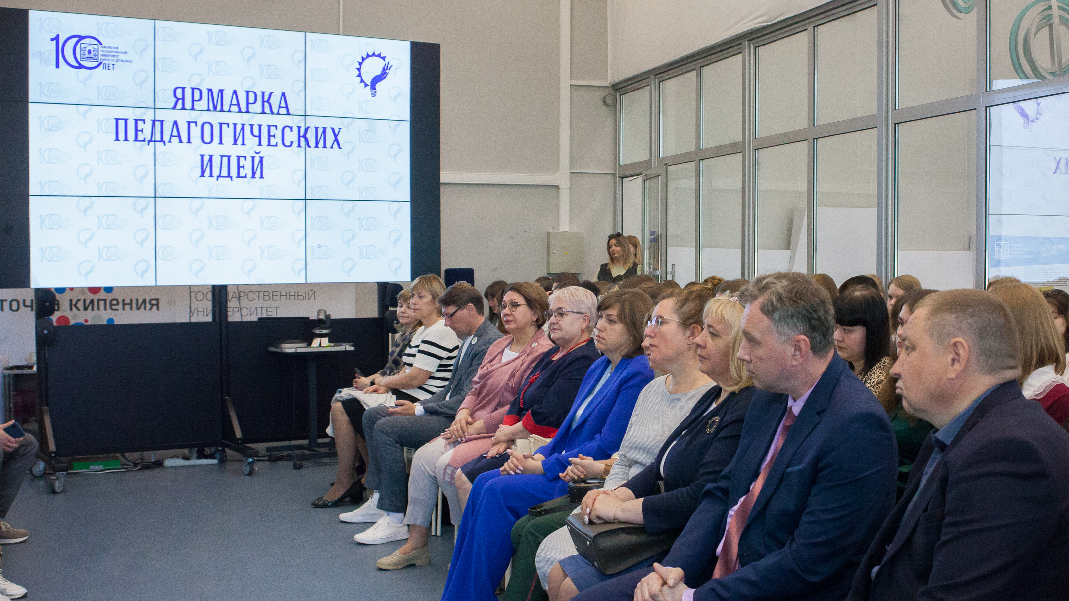 Изображение новости: В Державинском университете прошла Ярмарка педагогических идей