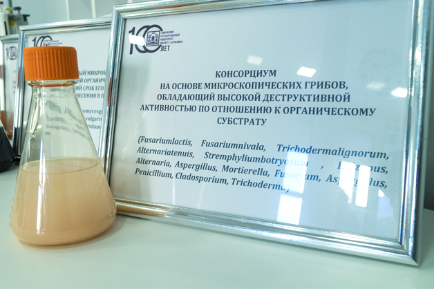 Изображение новости: В ТГУ открылась лаборатория микробиологии и биотехнологии