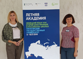 Изображение Ученые Державинского университета приняли участие в работе Летней академии Гёте-института (Германия)