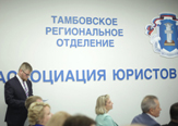 Изображение В ТГУ открылась первая в регионе юридическая студия