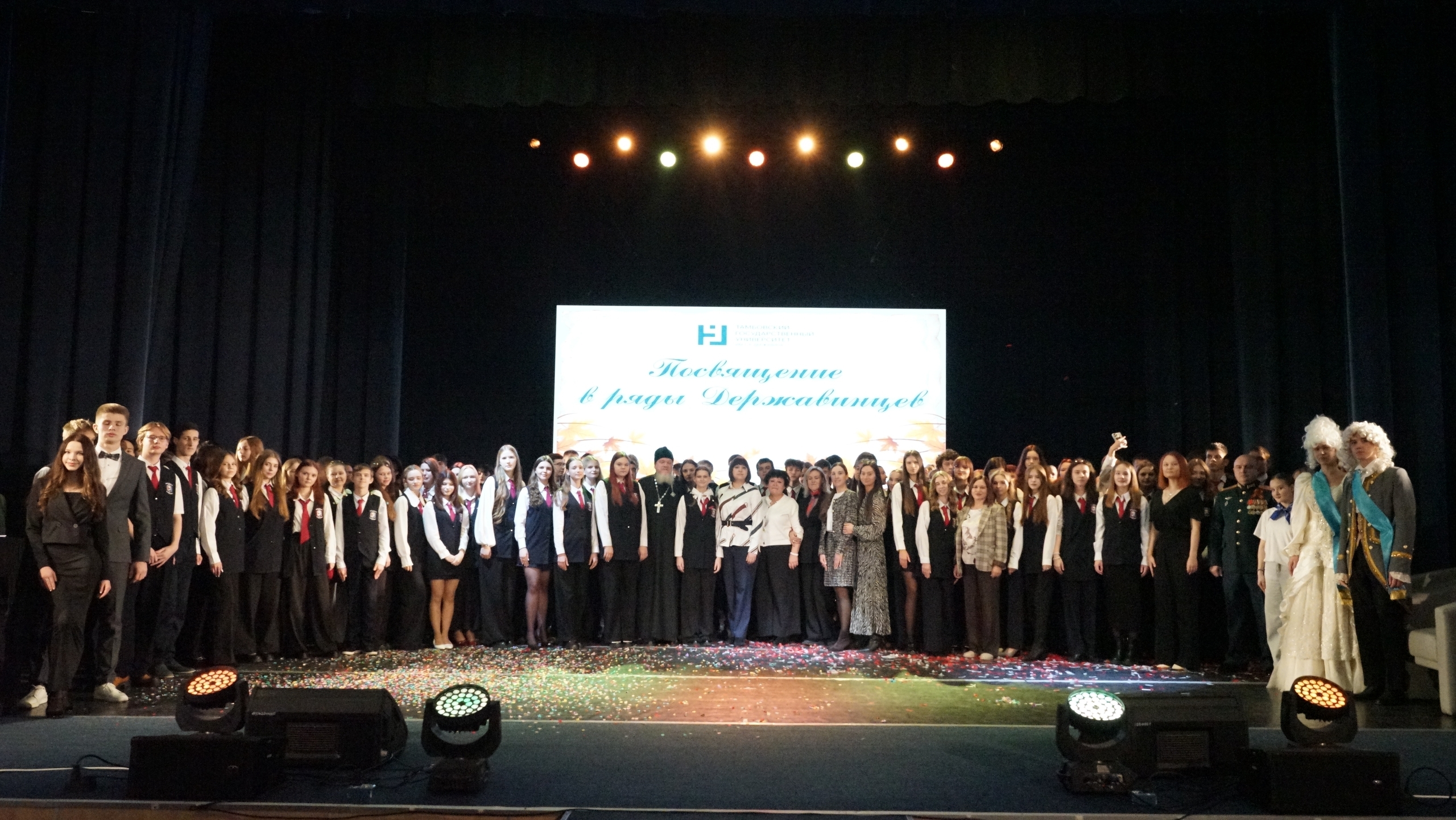 Посвящение в ряды Державинцев