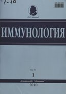 "Иммунология"