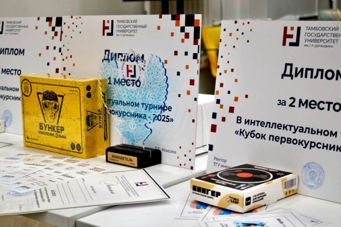 Кубок первокурсников ИЭИТиКИ