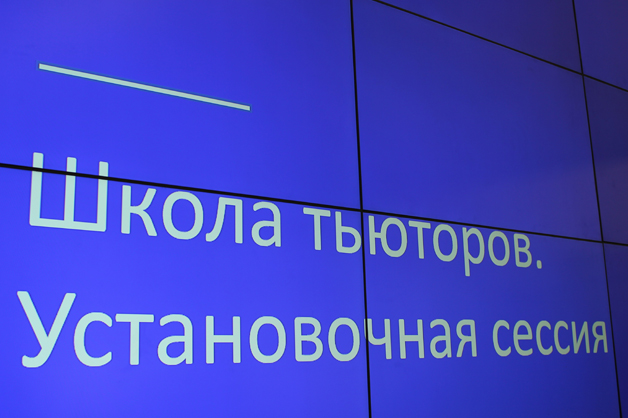 Изображение новости: В ТГУ имени Г.Р. Державина открылась Школа тьюторов