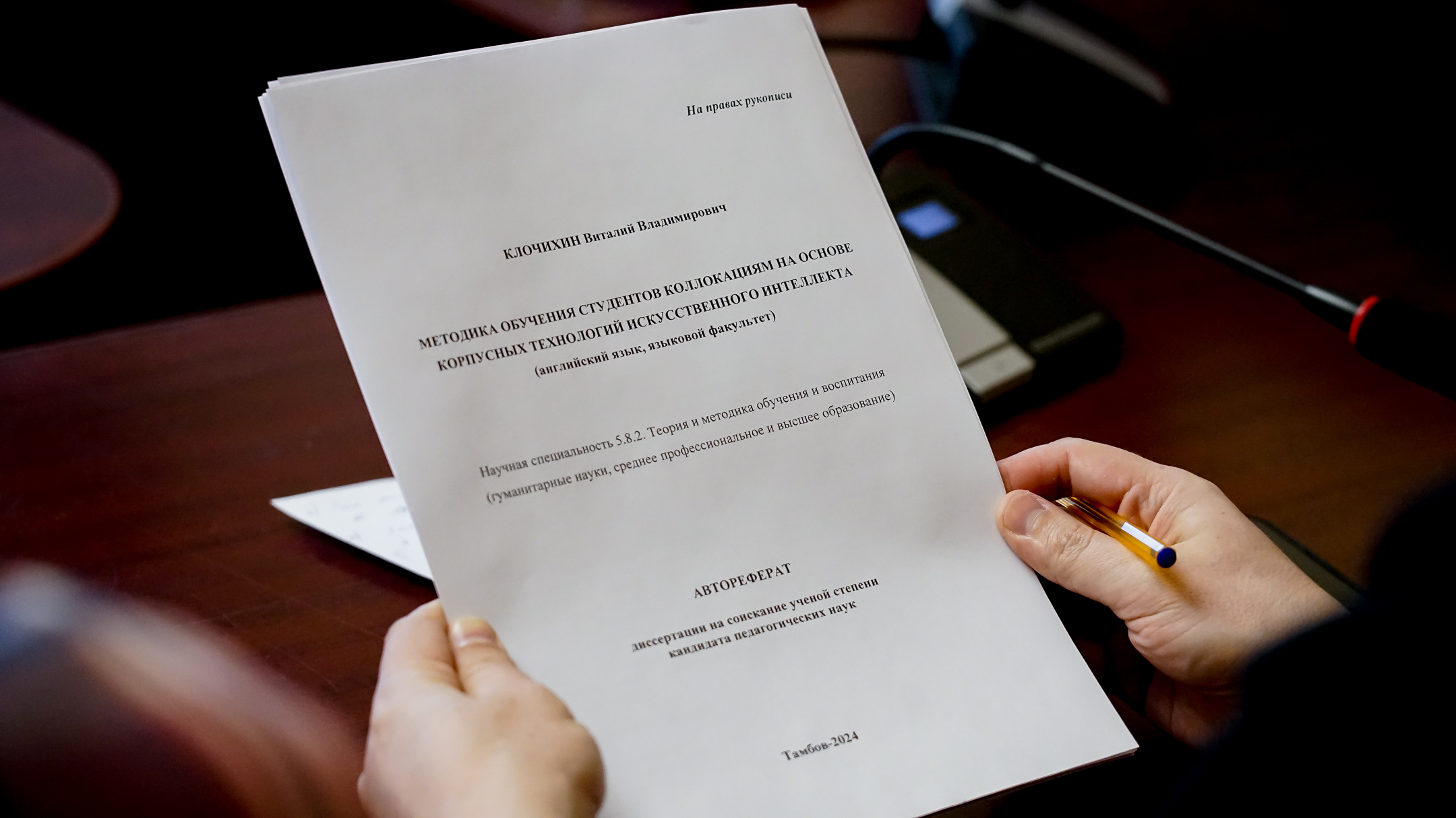 Изображение новости:   Молодые ученые Державинского запустили проект «Научный баттл»