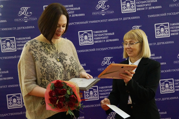 Изображение новости: В Державинском университете выбрали «Персону года – 2016» среди преподавателей