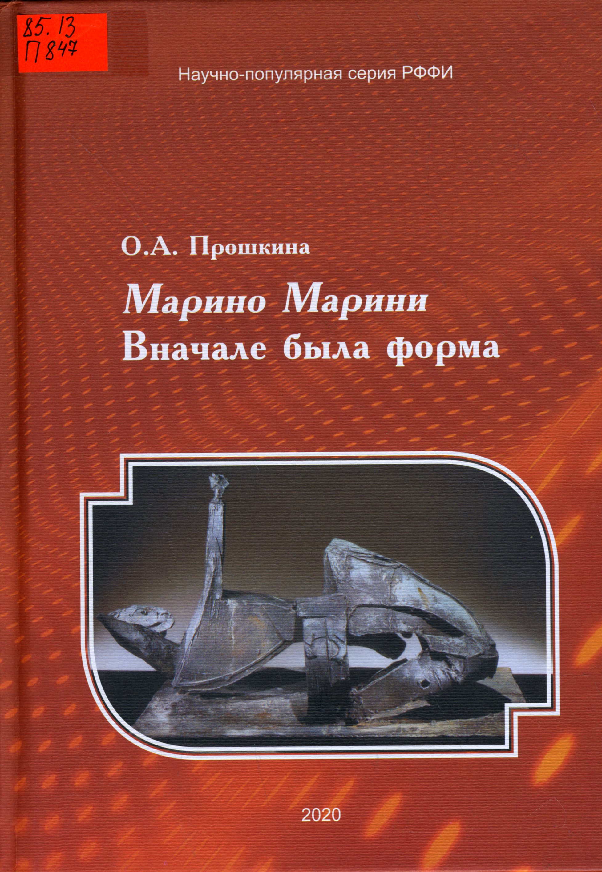 85.13 П847